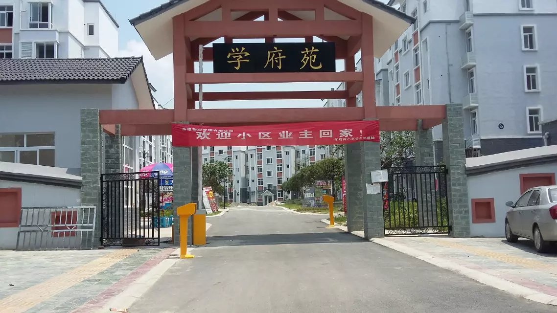 鞍山千山区鞍山千山区天津东丽区停车收费系统